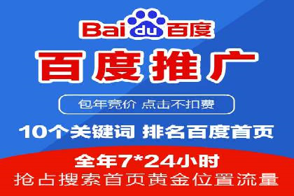 竞价开户推广案例实操指南